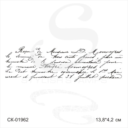 Штамп Stylish Stamps "Рукописный текст № 11 (6 строк)"