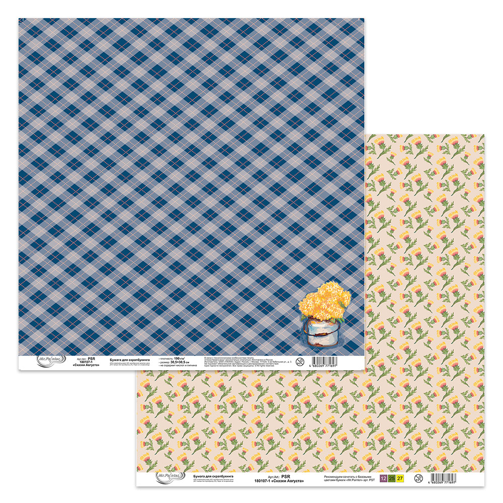 Бумага для скрапбукинга MrPainter "Сказки Августа" (PSR-180107-1)