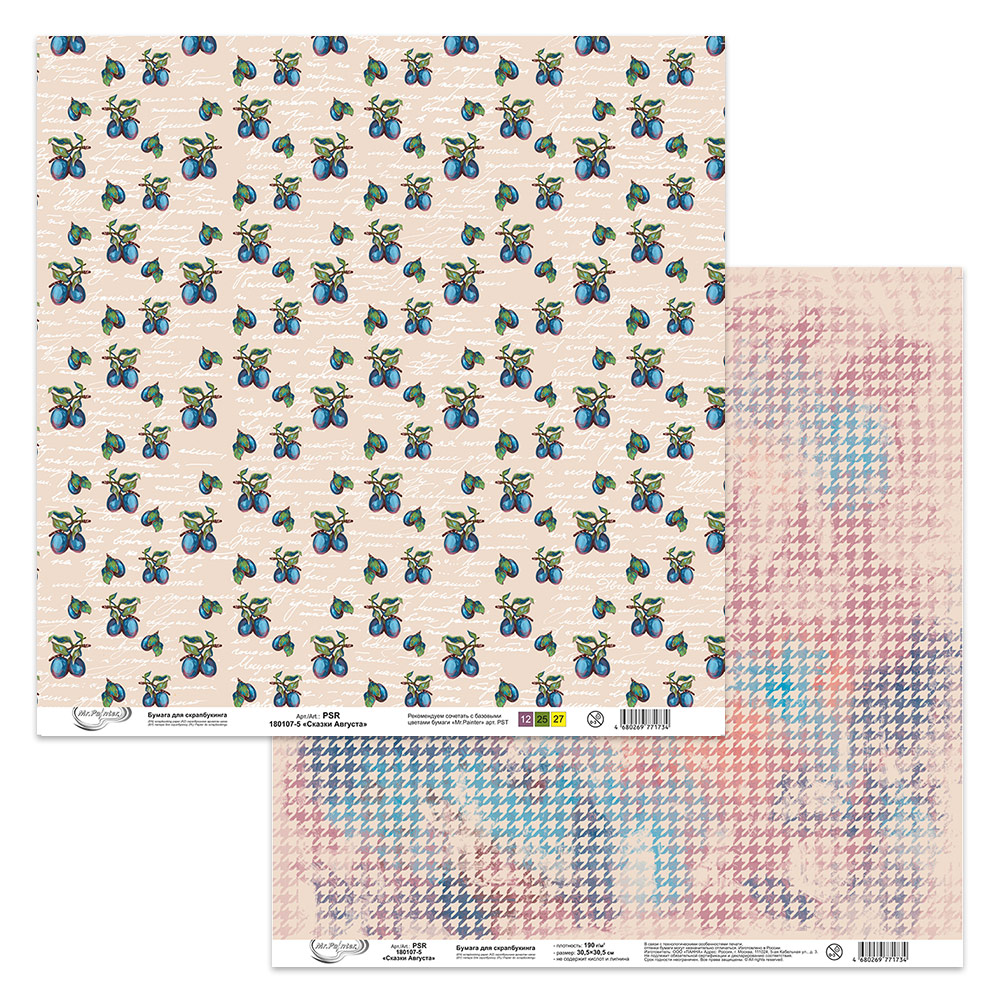Бумага для скрапбукинга MrPainter "Сказки Августа" (PSR-180107-5)