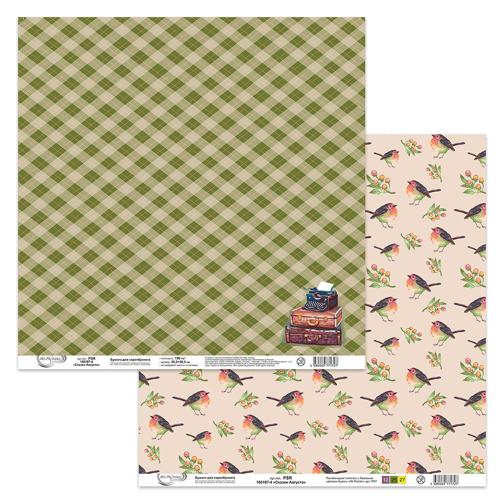 Бумага для скрапбукинга MrPainter "Сказки Августа" (PSR-180107-4)