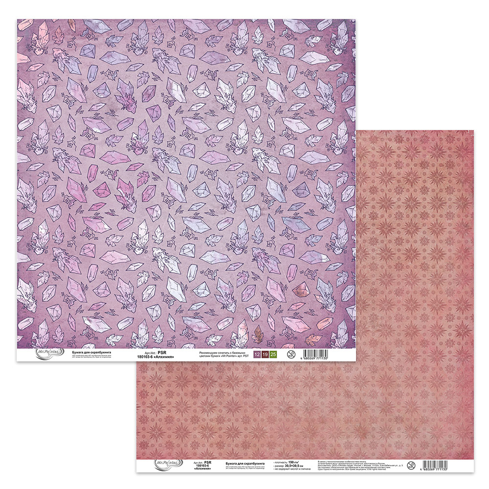 Бумага для скрапбукинга MrPainter "Алхимия" (PSR-180103-6)