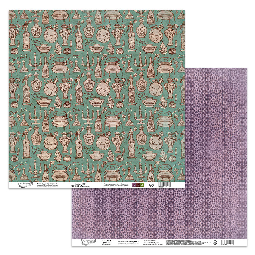 Бумага для скрапбукинга MrPainter "Алхимия" (PSR-180103-3)