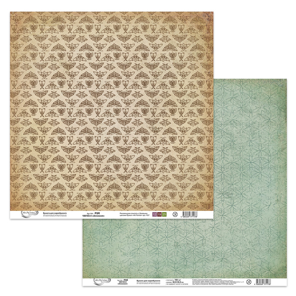Бумага для скрапбукинга MrPainter "Алхимия" (PSR-180103-4)