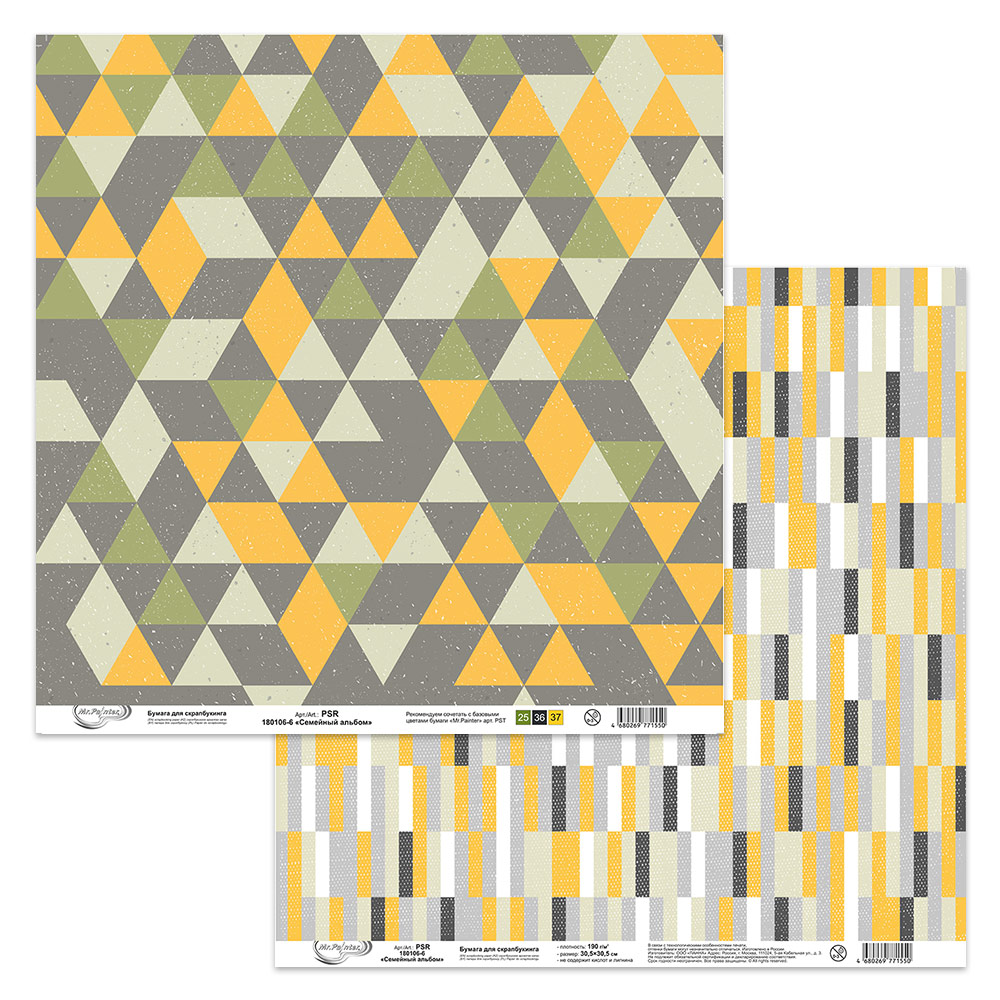 Бумага для скрапбукинга MrPainter "Семейный альбом" (PSR-180106-6)