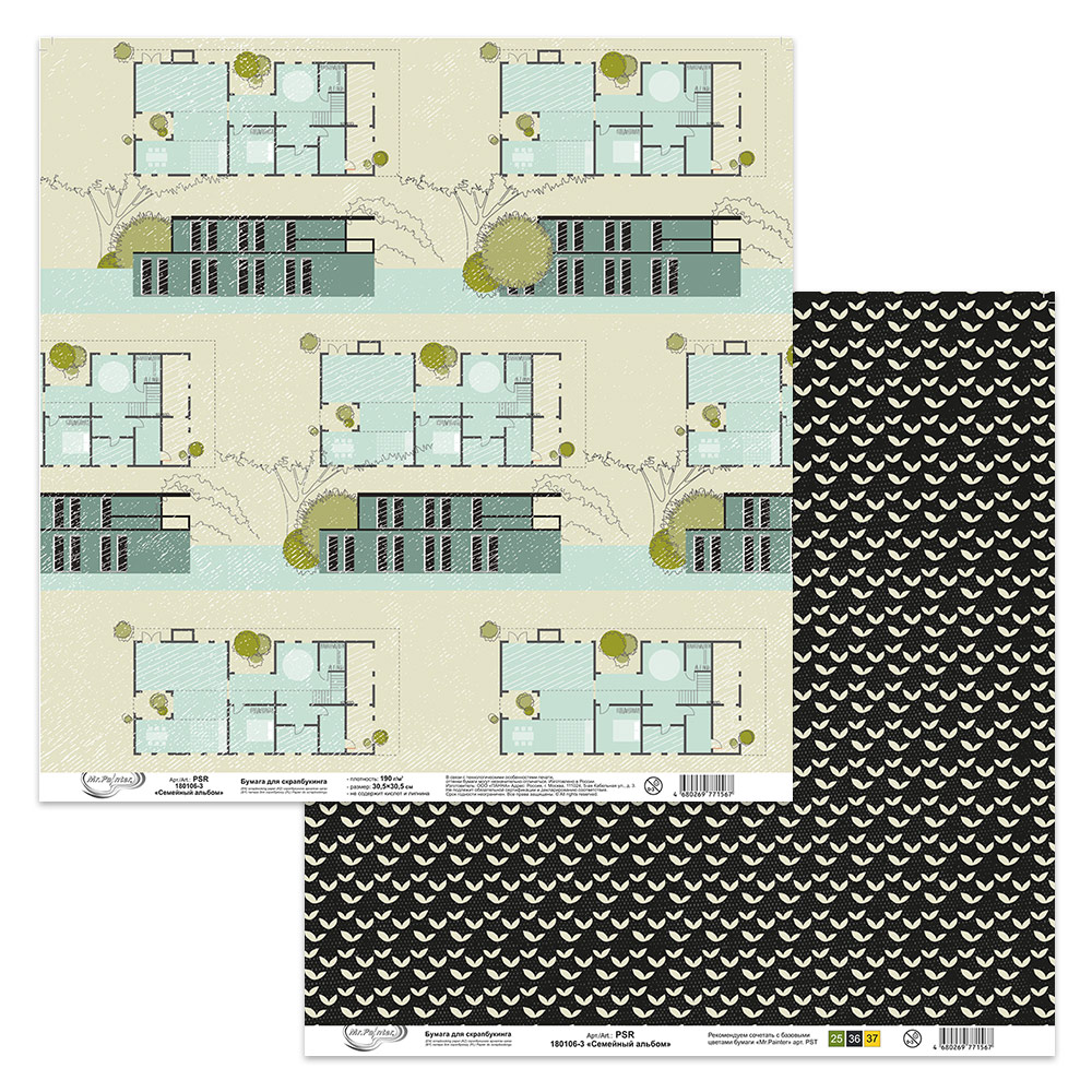 Бумага для скрапбукинга MrPainter "Семейный альбом" (PSR-180106-3)