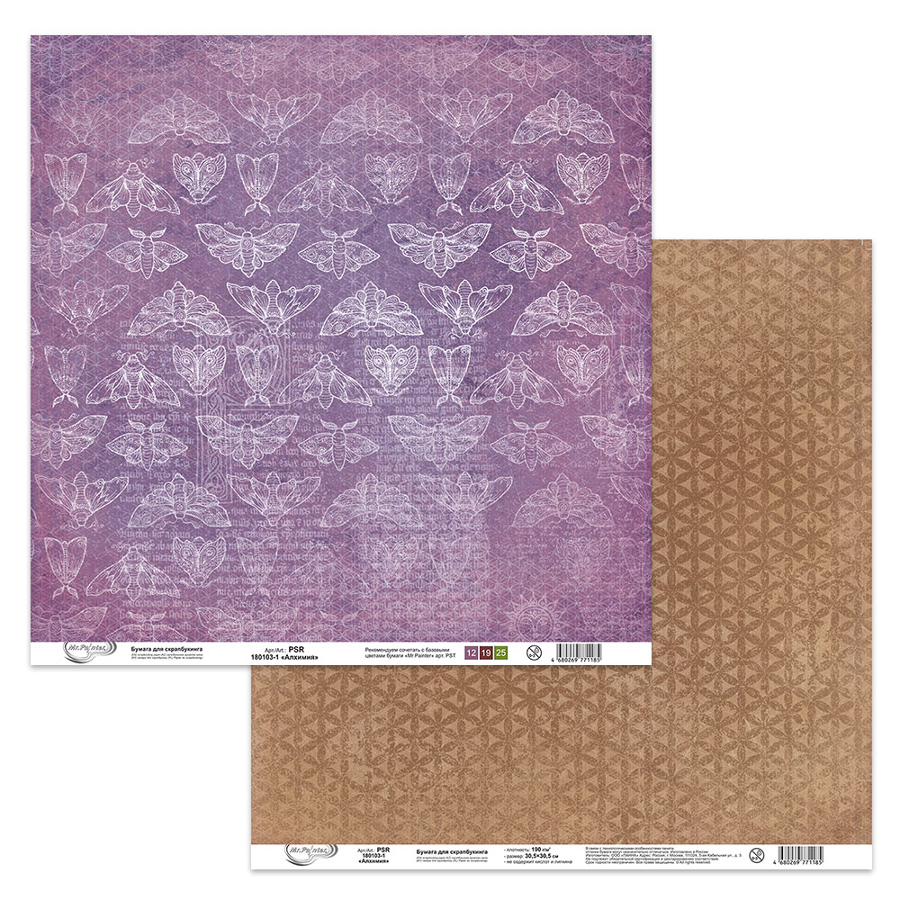 Бумага для скрапбукинга MrPainter "Алхимия" (PSR-180103-1)