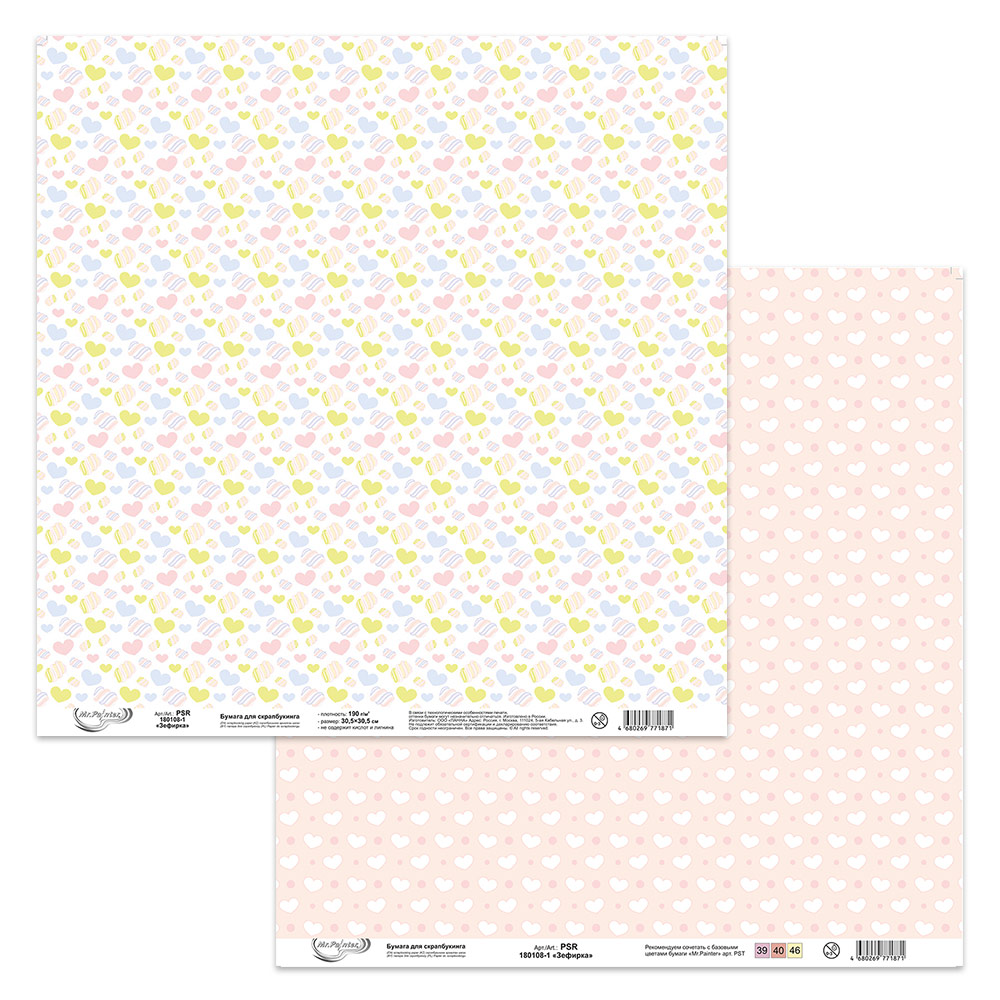 Бумага для скрапбукинга MrPainter "Зефирки" (PSR-180108-1)