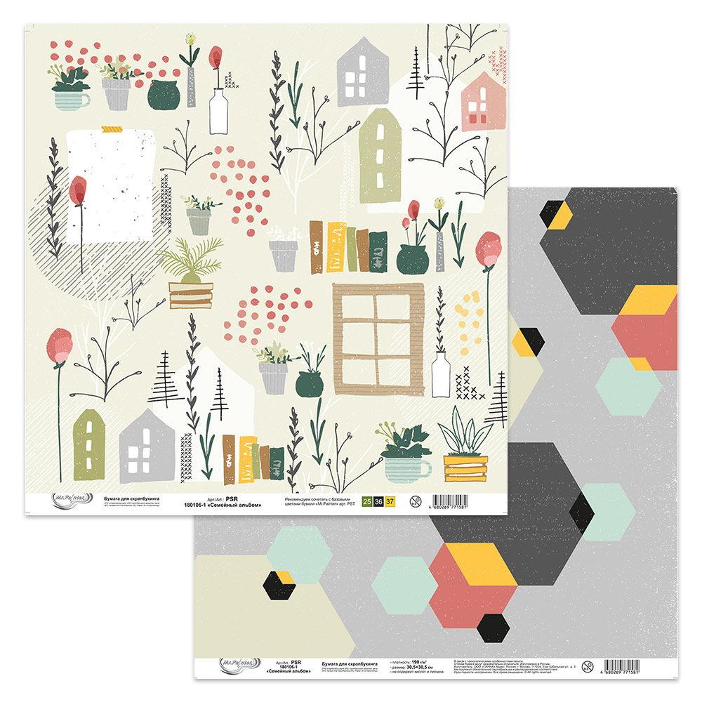 Бумага для скрапбукинга MrPainter "Семейный альбом" (PSR-180106-1)