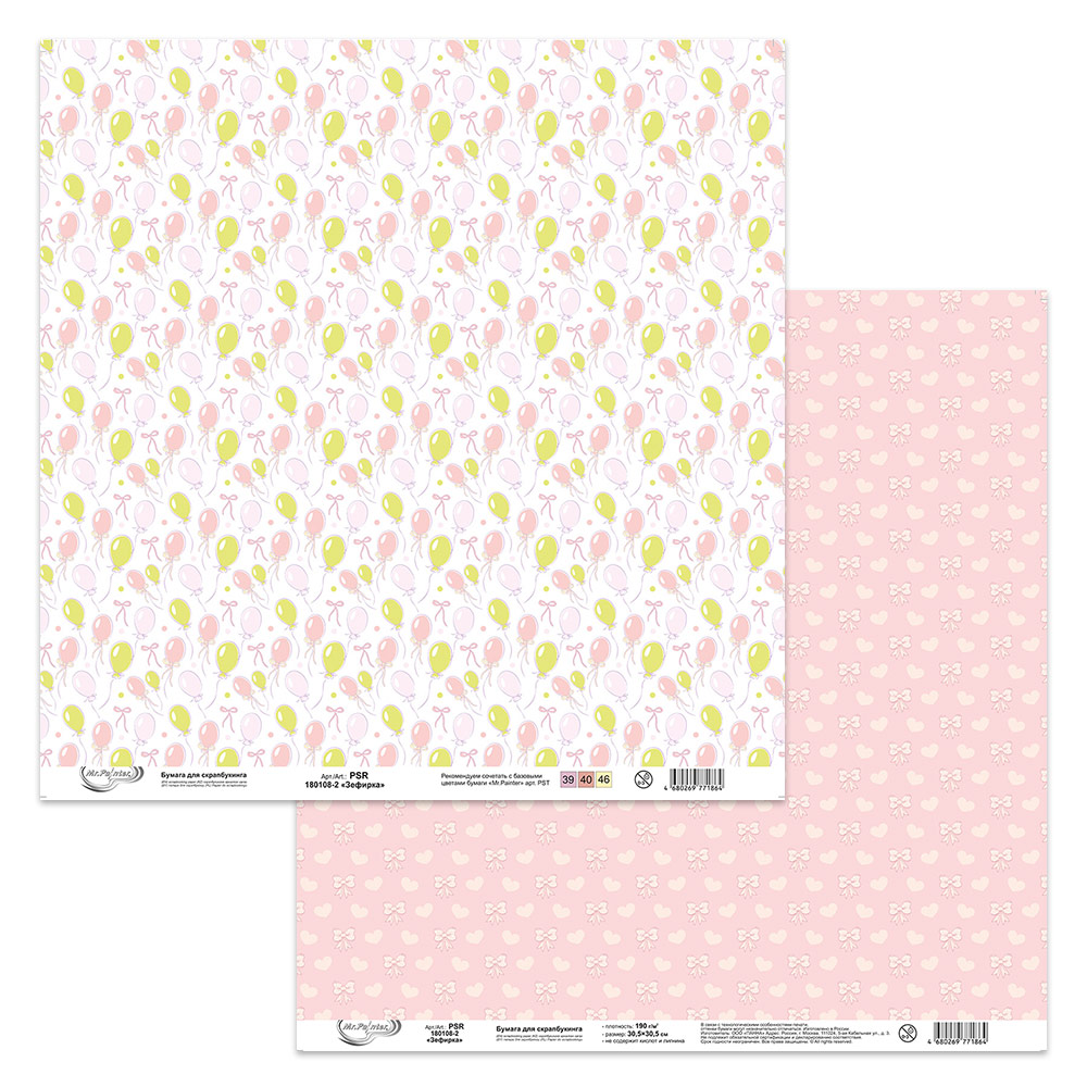 Бумага для скрапбукинга MrPainter "Зефирки" (PSR-180108-2)