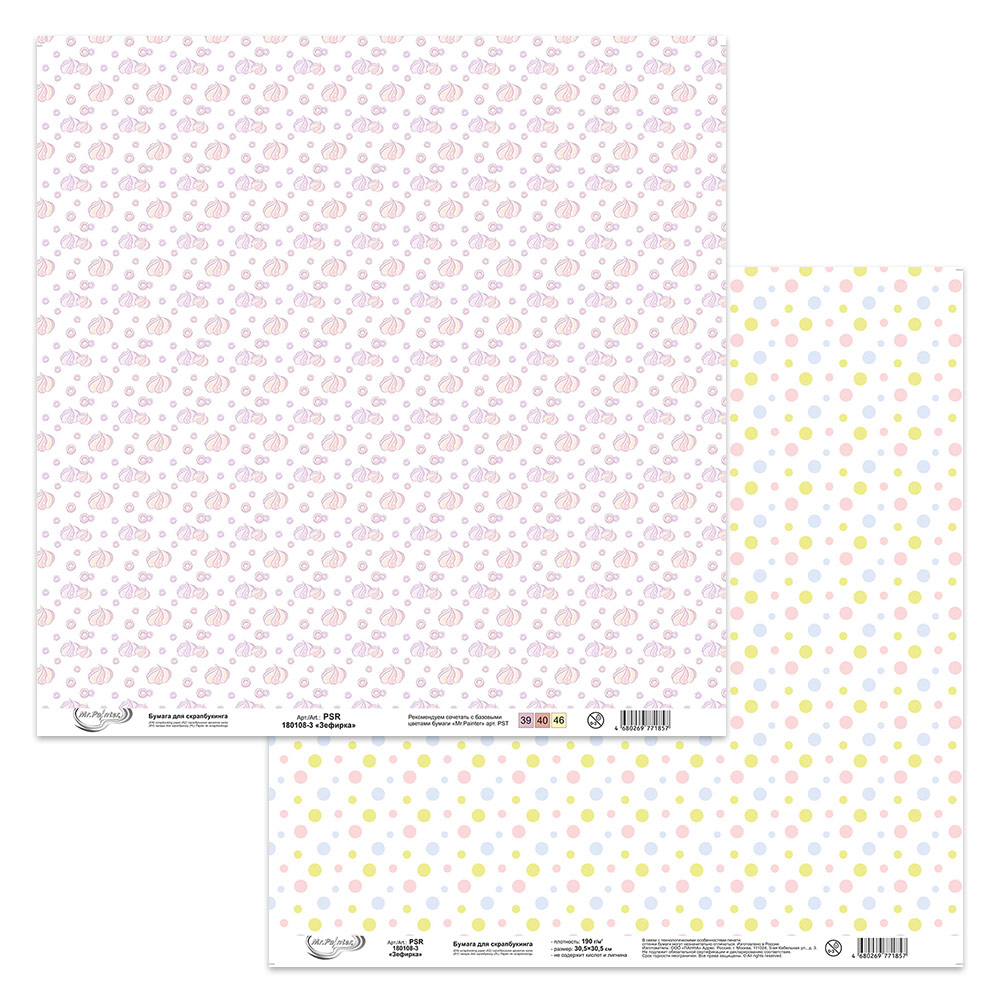 Бумага для скрапбукинга MrPainter "Зефирки" (PSR-180108-3)