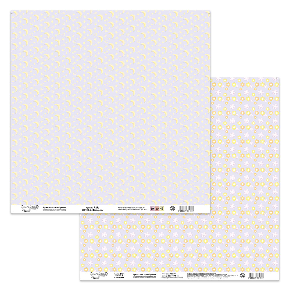 Бумага для скрапбукинга MrPainter "Зефирки" (PSR-180108-4)