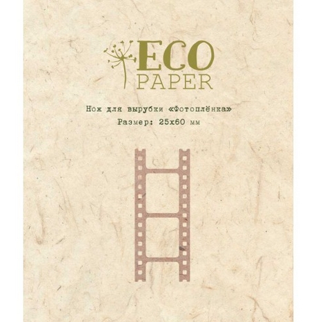 Нож для вырубки ECO Paper "Фотоплёнка"