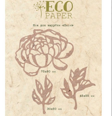 Нож для вырубки ECO Paper "Пион"