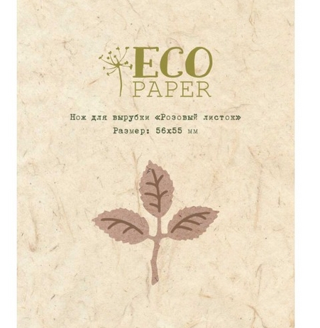 Нож для вырубки ECO Paper "Розовый листок"