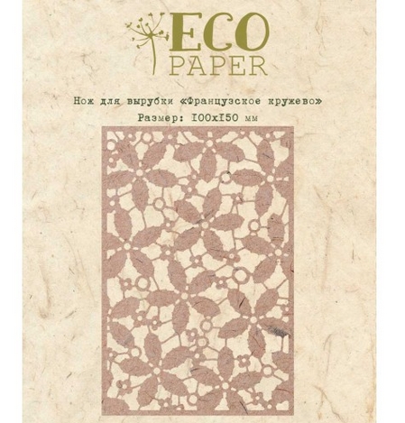 Нож для вырубки ECO Paper "Французское кружево"