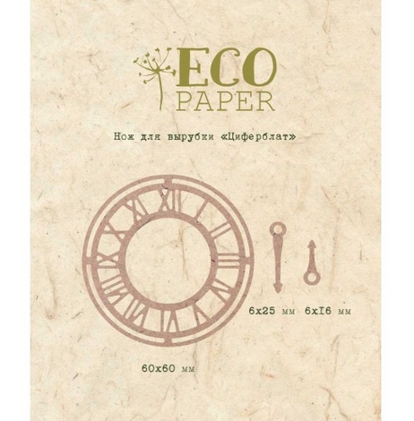 Нож для вырубки ECO Paper "Циферблат"