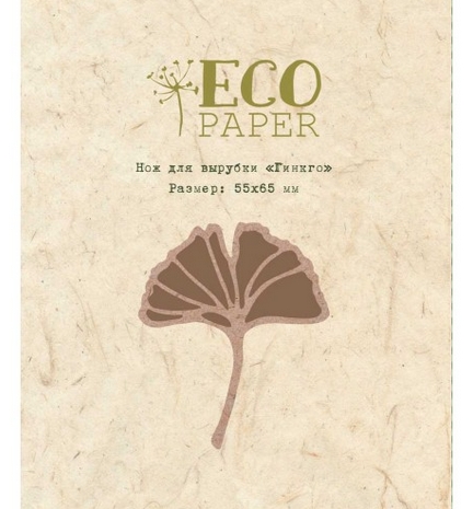 Нож для вырубки ECO Paper "Гинкго"