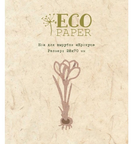 Нож для вырубки ECO Paper "Крокус"