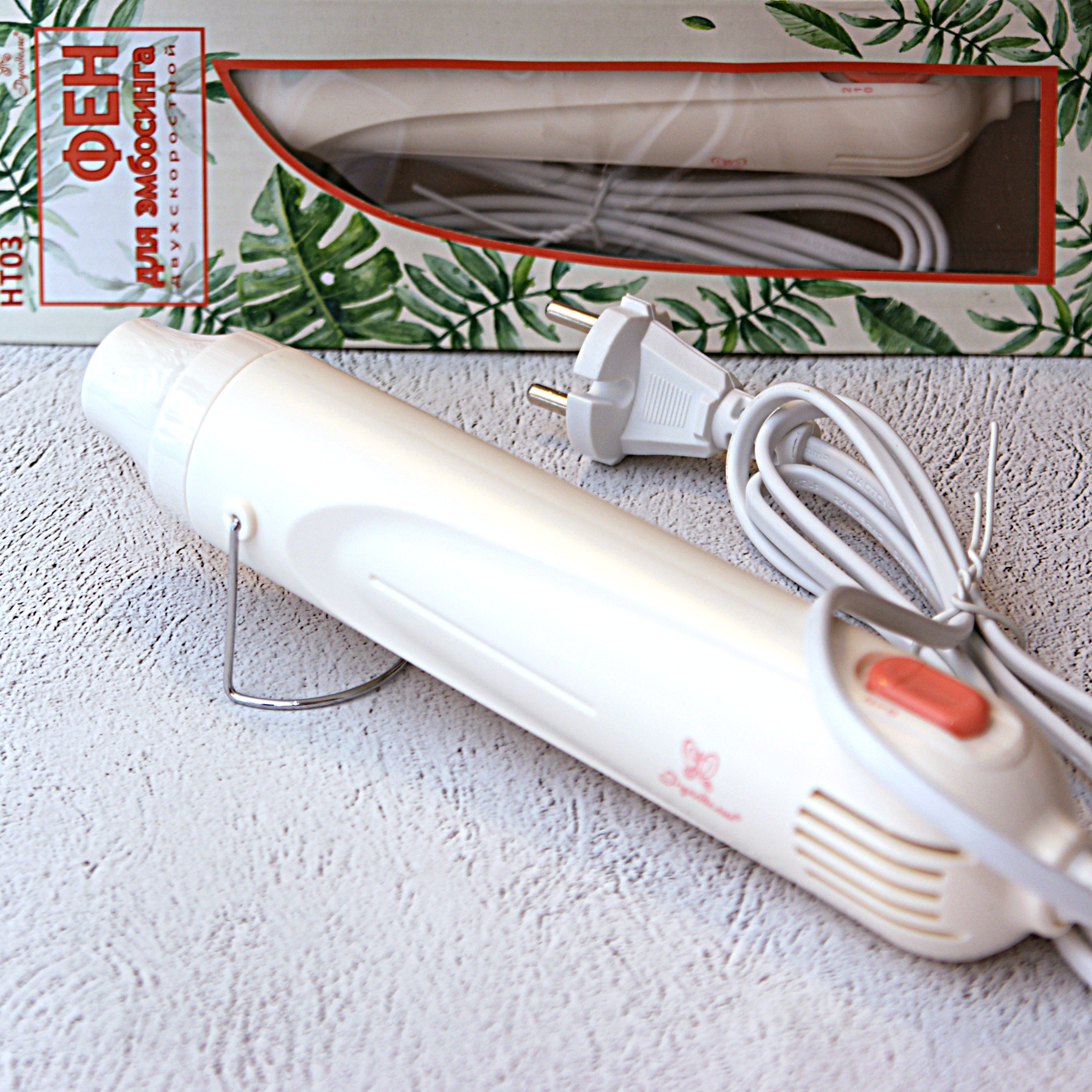 Тепловой пистолет (фен) для эмбоссинга двухскоростной Рукоделие