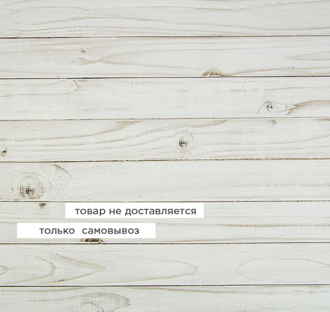 Фотофон "Гладкие доски", 70 х 100 см