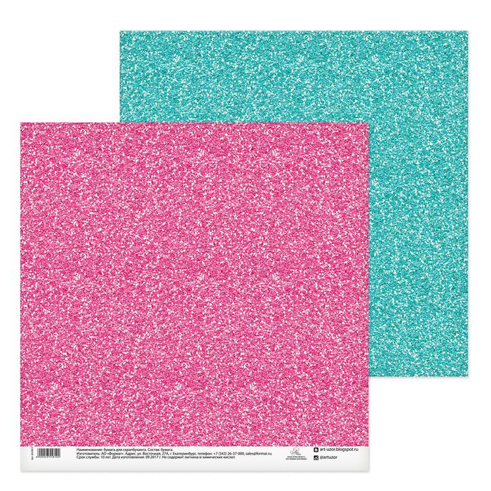 Бумага для скрапбукинга АртУзор "Яркие блестки" (ART455-1)
