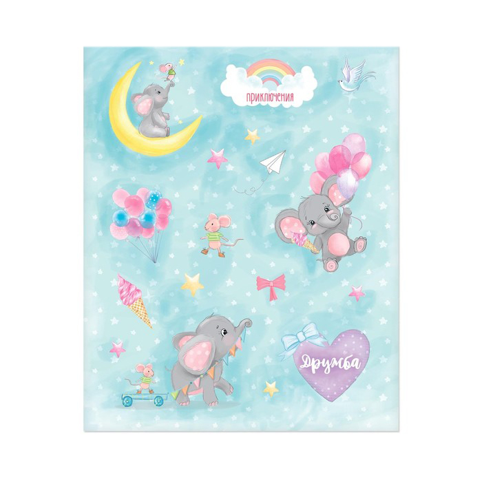 Наклейки бумажные Артузор "Слонята"