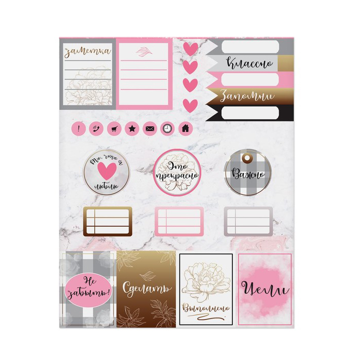 Наклейки бумажные Артузор для планера "Мои цели",