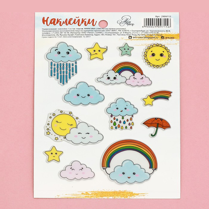 "Пухлые" Puffy наклейки Артузор "Облачка"