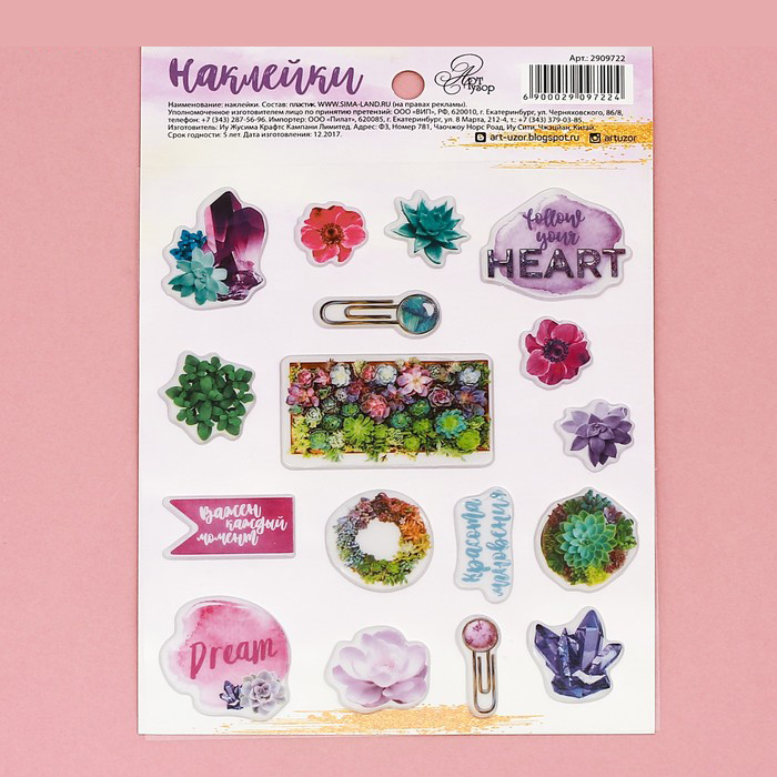 "Пухлые" Puffy наклейки Артузор "Follow your heart", суккуленты