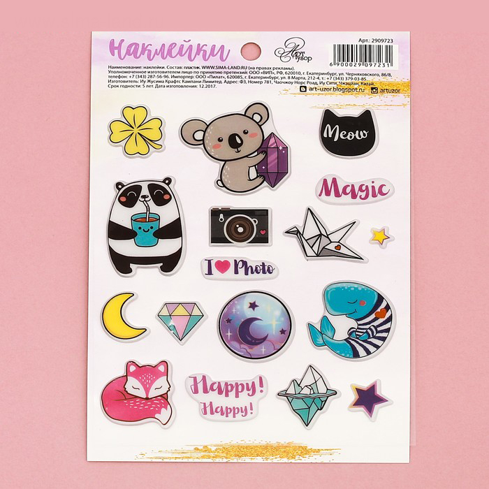 "Пухлые" Puffy наклейки Артузор "Magic"