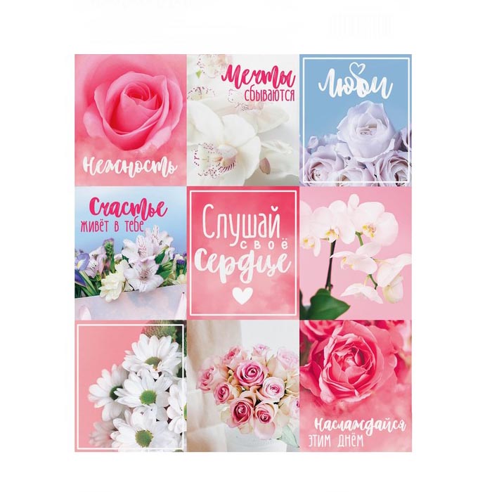 Наклейки Артузор "Нежность"