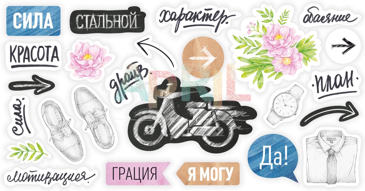 Вырубка из картона APRIL paper "В движении"