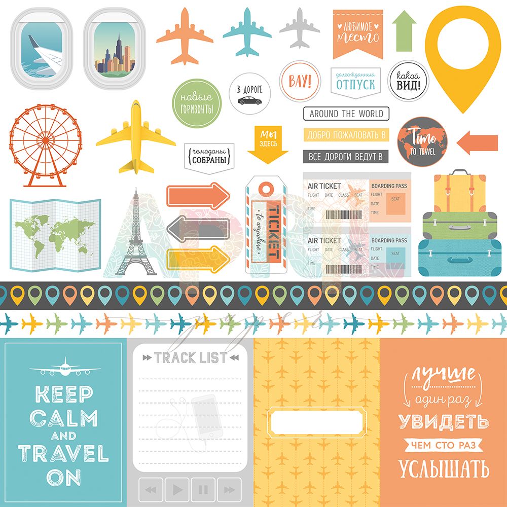 Бумага APRIL paper "TRAVEL more", Чемоданное настроение (APR103-1)