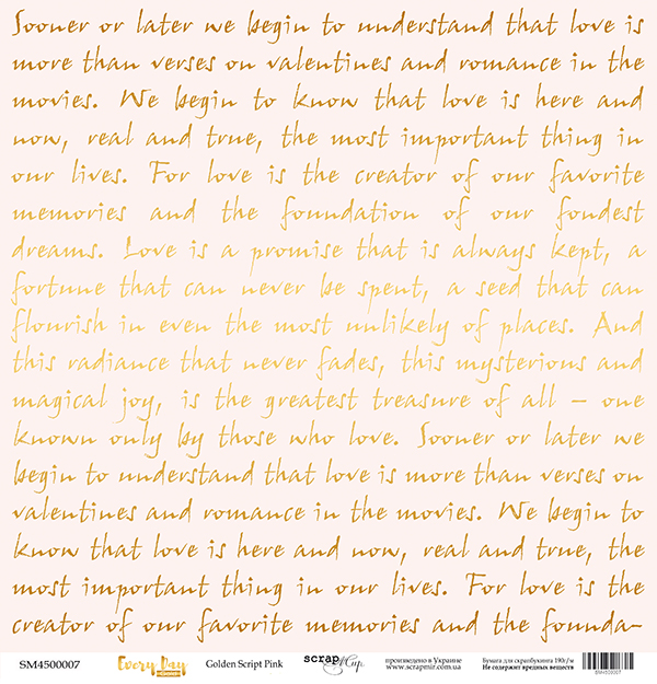 Бумага Scrapмир с фольгированием "Every Day Gold", скрипт на розовом (SM343)