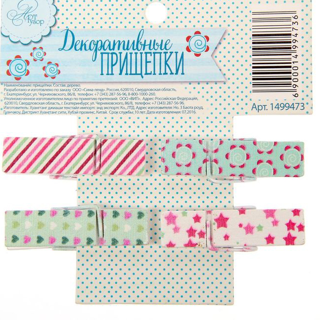 Набор деревянных прищепок Артузор "Яркие эмоции"