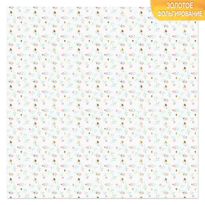 Бумага для скрапбукинга АртУзор с фольгированием "Цветочки" (ART593)