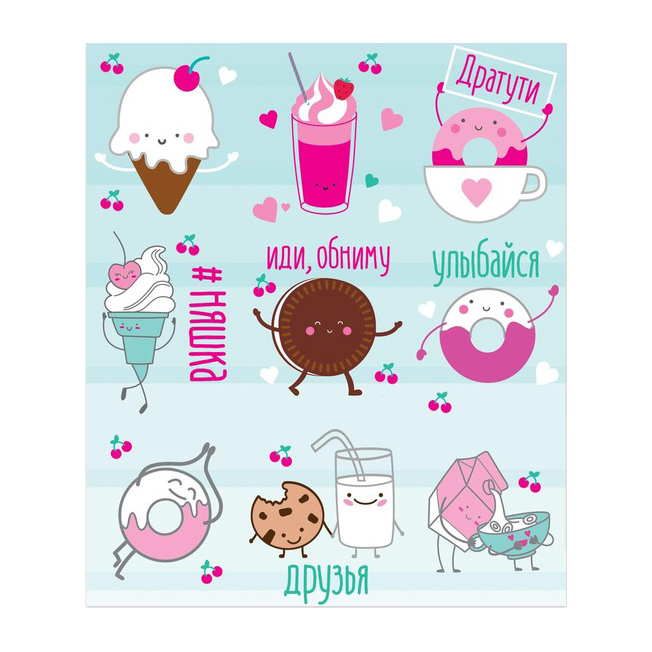 Наклейки Артузор "Озорные вкусняшки"