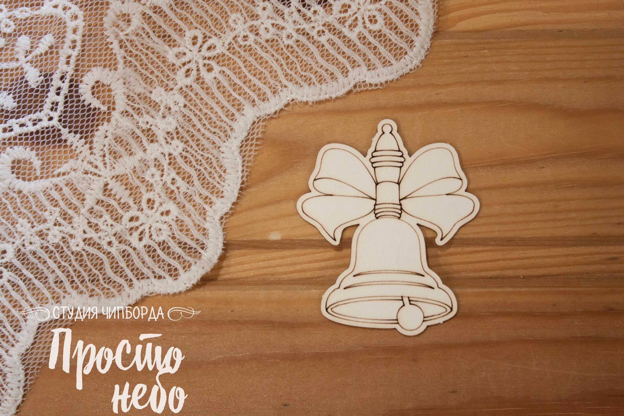 Чипборд Просто Небо. "Колокольчик "