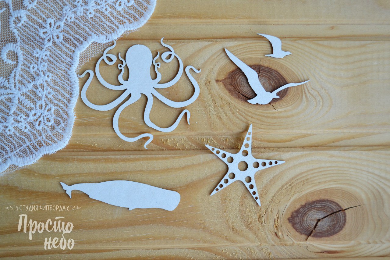 Чипборд Просто Небо. "Набор Морские жители"