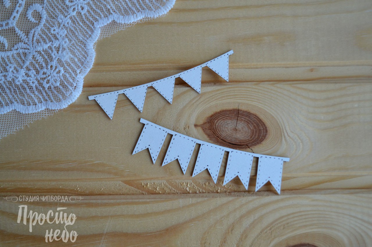 Чипборд Просто Небо. "Набор "Флажки""