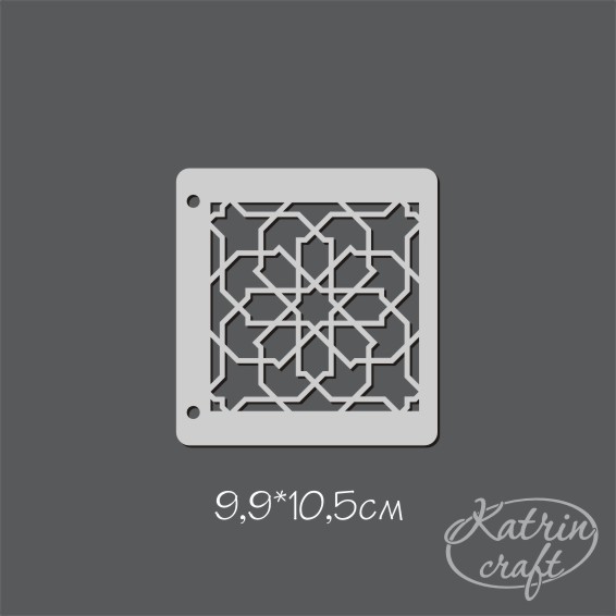 Трафарет Katrin craft 10х10 "Узор Плитка №5"