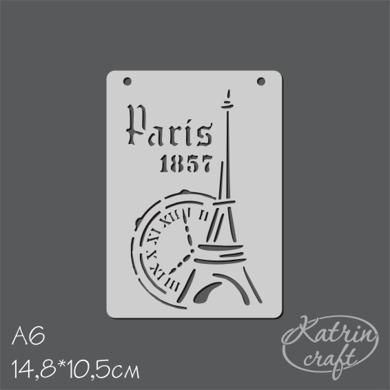 Трафарет Katrin craft А6 "Париж"