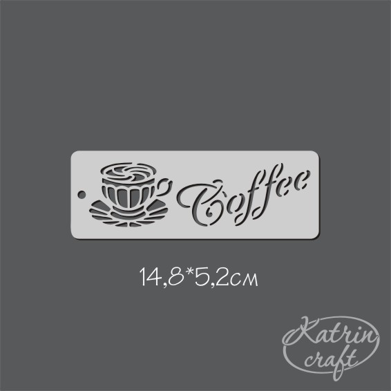 Трафарет Katrin craft 148х52 Бордюр "Coffee"