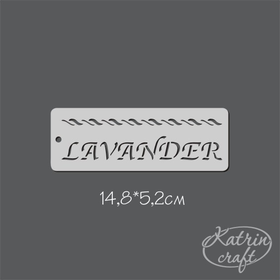 Трафарет Katrin "Бордюр Lavander"