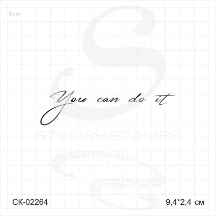 Штамп Stylish Stamps "You can do it"