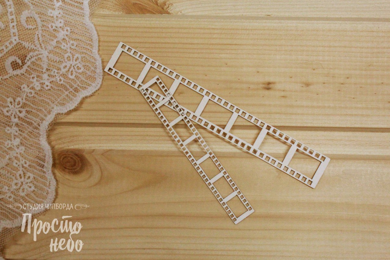 Чипборд Просто Небо. "Набор пленок"