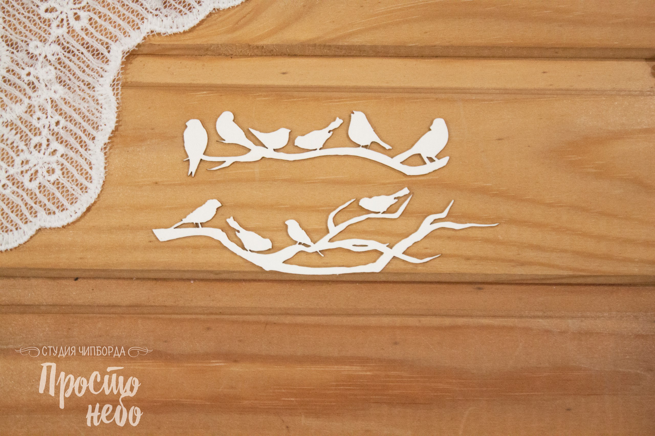 Чипборд Просто Небо. "Птички на ветке"