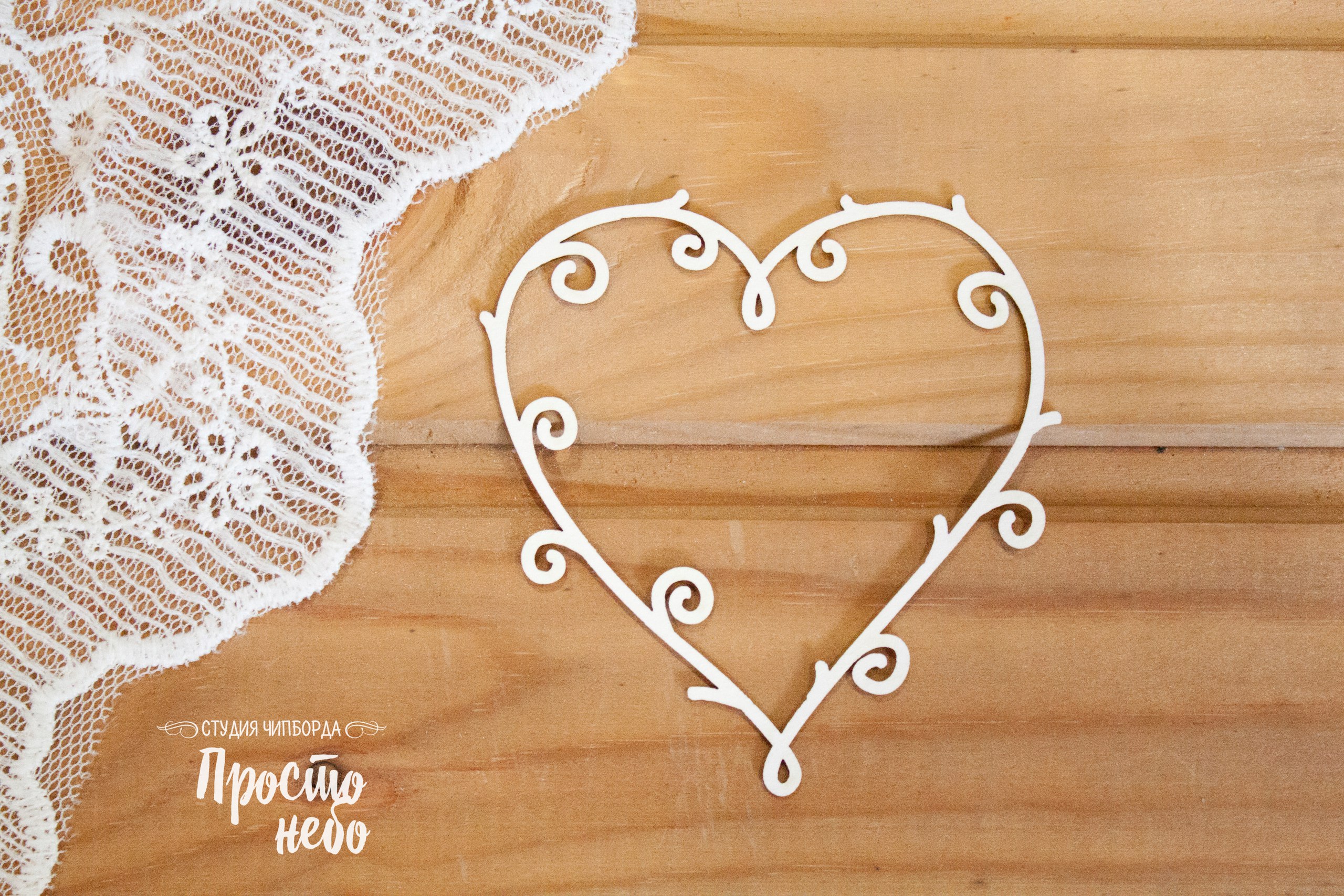 Чипборд Просто Небо. "Сердце -8"