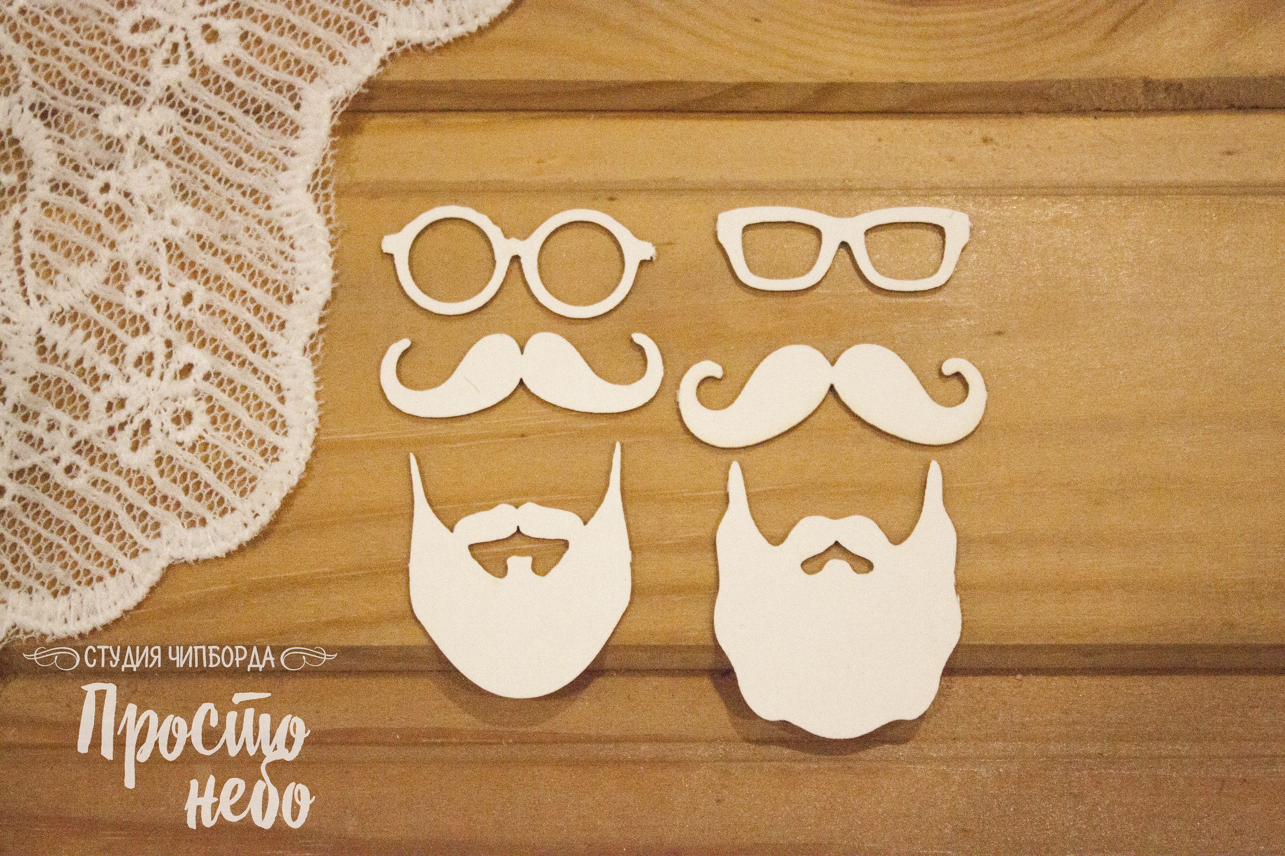 Чипборд Просто Небо. "Очки, усы и борода)"