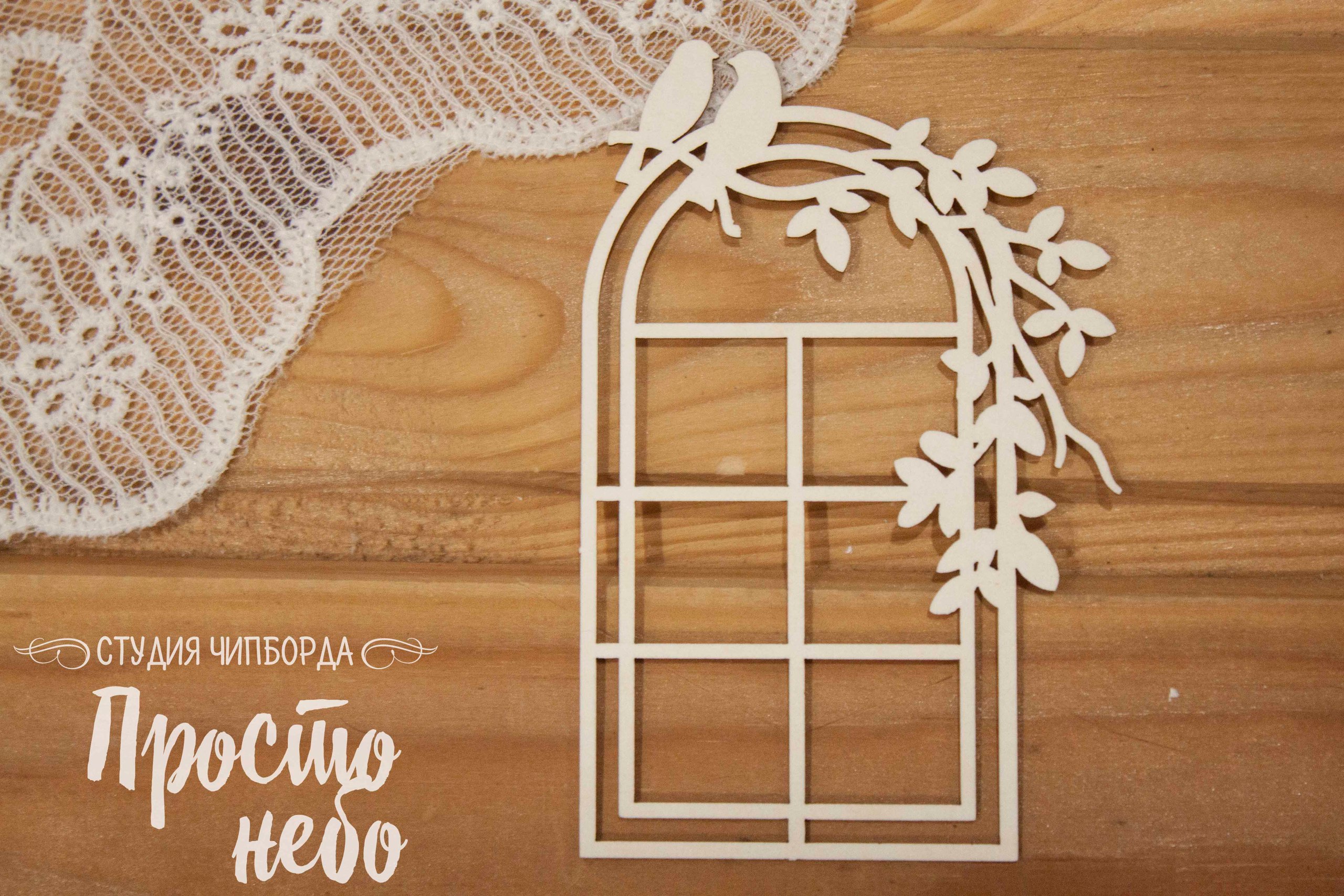 Чипборд Просто Небо "Окно 9"